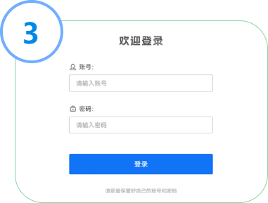 登录后台